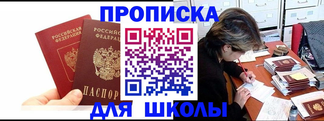временная регистрация гарантия в Донецке