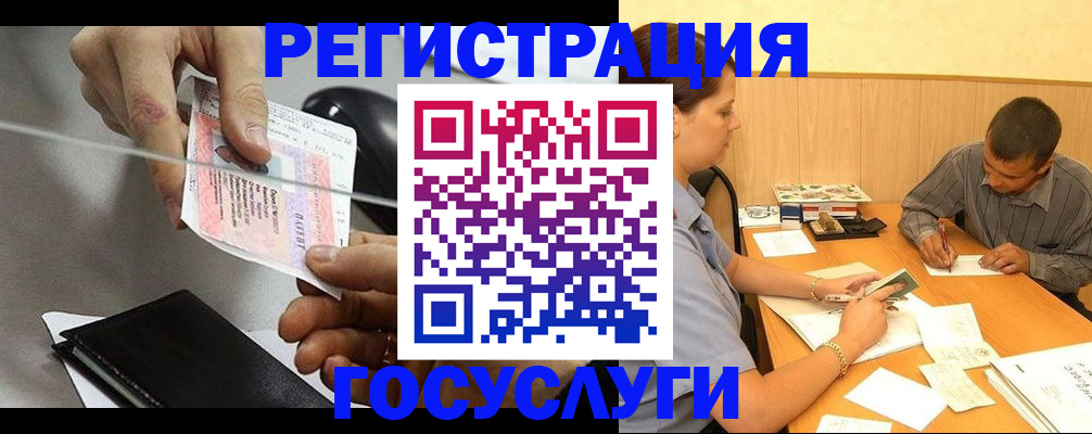прописка для школы в Донецке