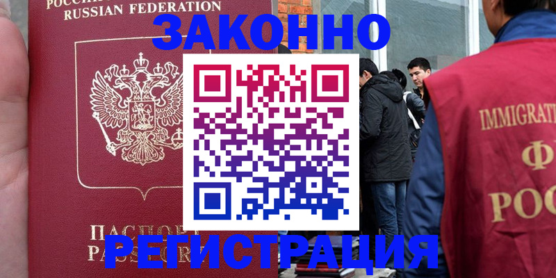 прописка для кредита в Донецке